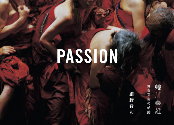 passion_cover.jpg